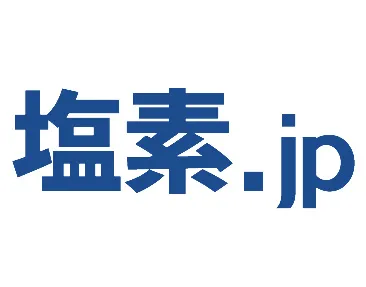 塩素.jp